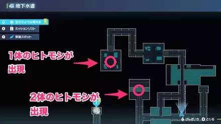 ヒトモシの出現箇所をチェックする