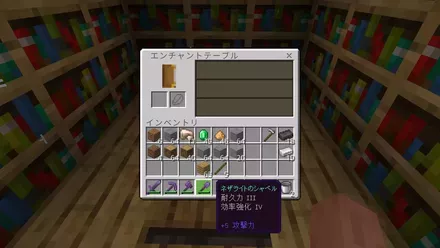 装備のアップグレードとエンチャントが沼すぎる