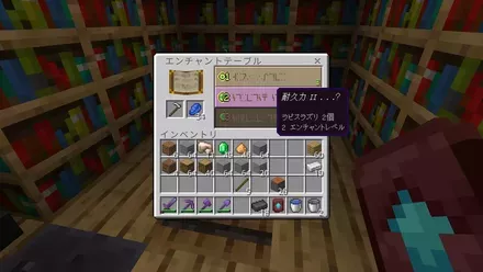 装備のアップグレードとエンチャントが沼すぎる