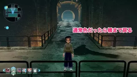 通常色だったら橋まで戻る