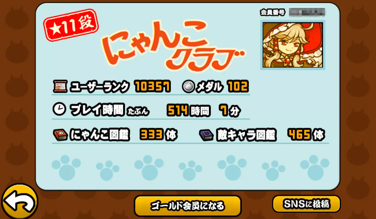 にゃんこクラブ