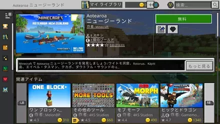 マーケットプレイスで新しい要素を追加できる