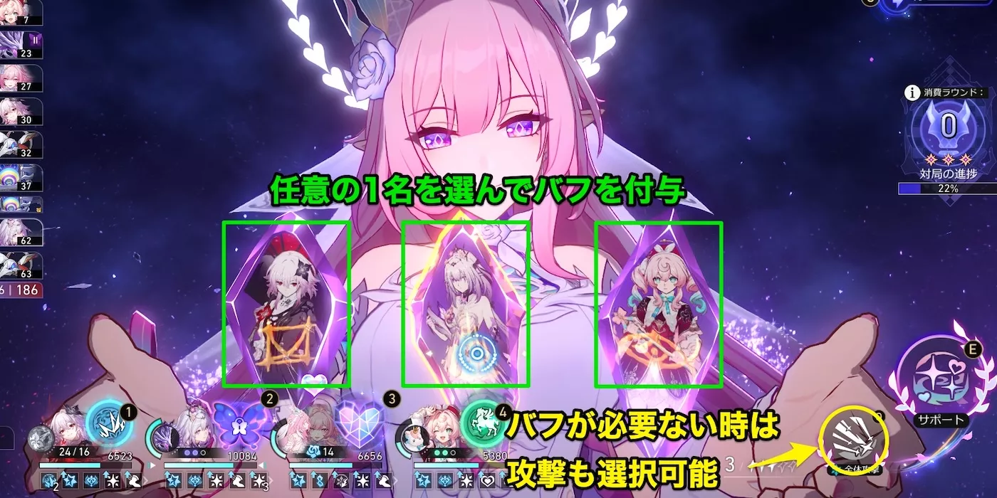 キュレネの必殺技バフ選択シーン