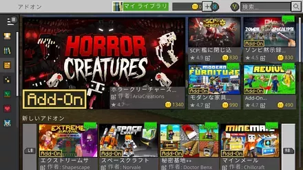 PC版と違ってMODを導入できない