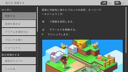 自由すぎて何をすればいいか迷う