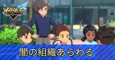 闇の組織あらわるアイキャッチ