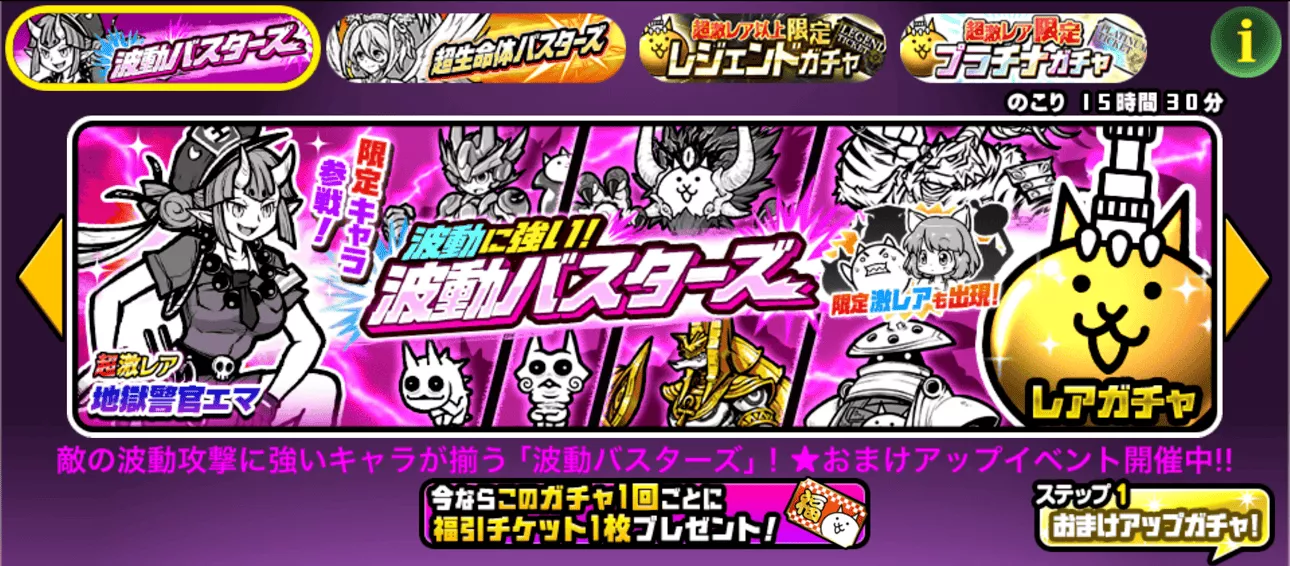 にゃんこガチャ