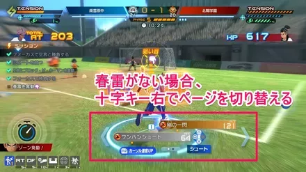 十字キーでページ切り替え