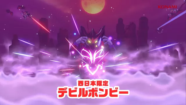 デビルボンビー