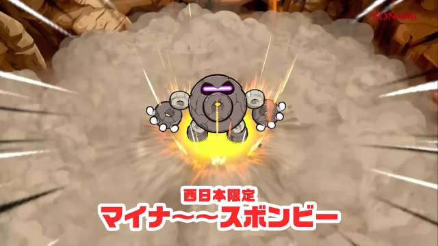 マイナスボンビー