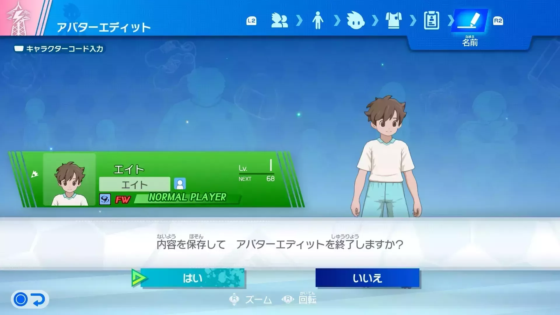 アバターメイクでキャラを作成する