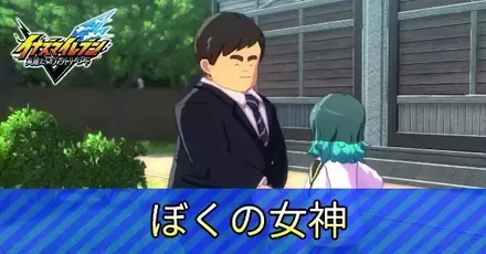 ぼくの女神アイキャッチ