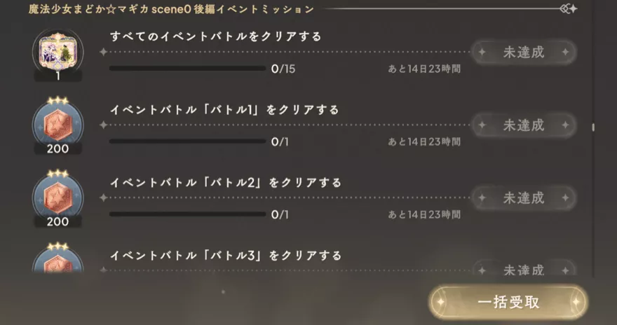 魔法少女まどか☆マギカ scene0 後編