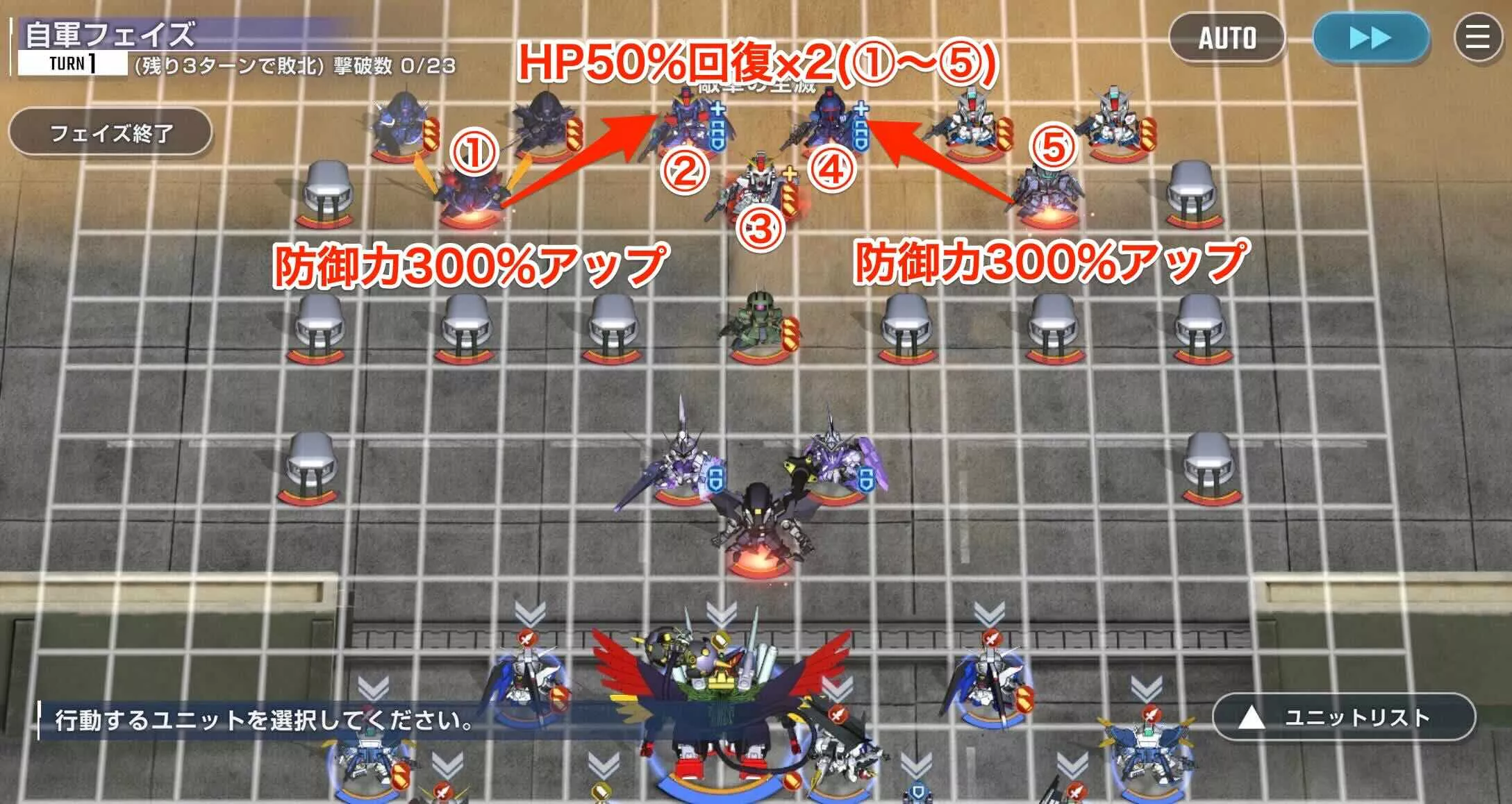 HP回復の敵は半分以上から一気に倒す