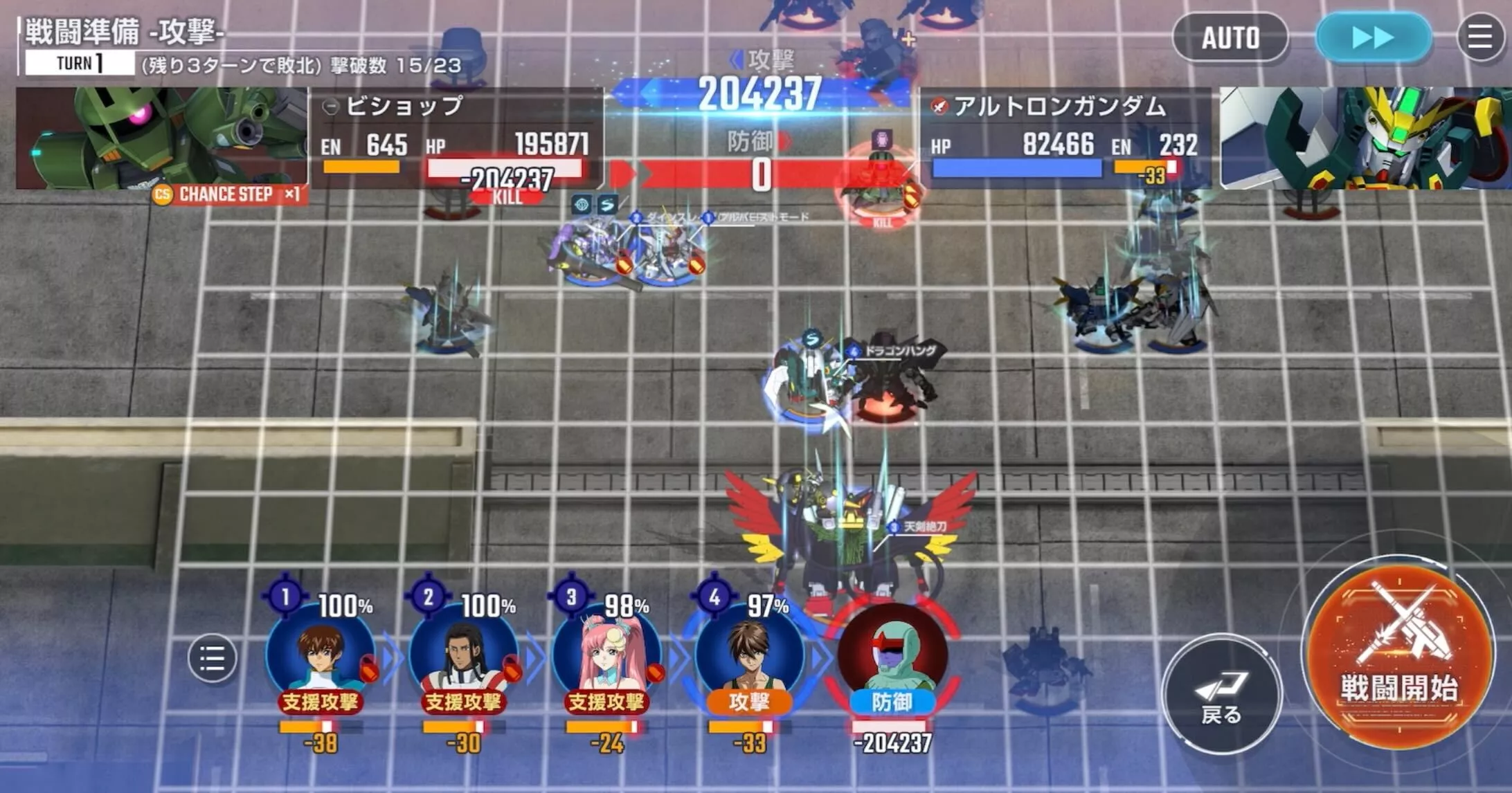 中央はグレイズアイン以外全て倒す