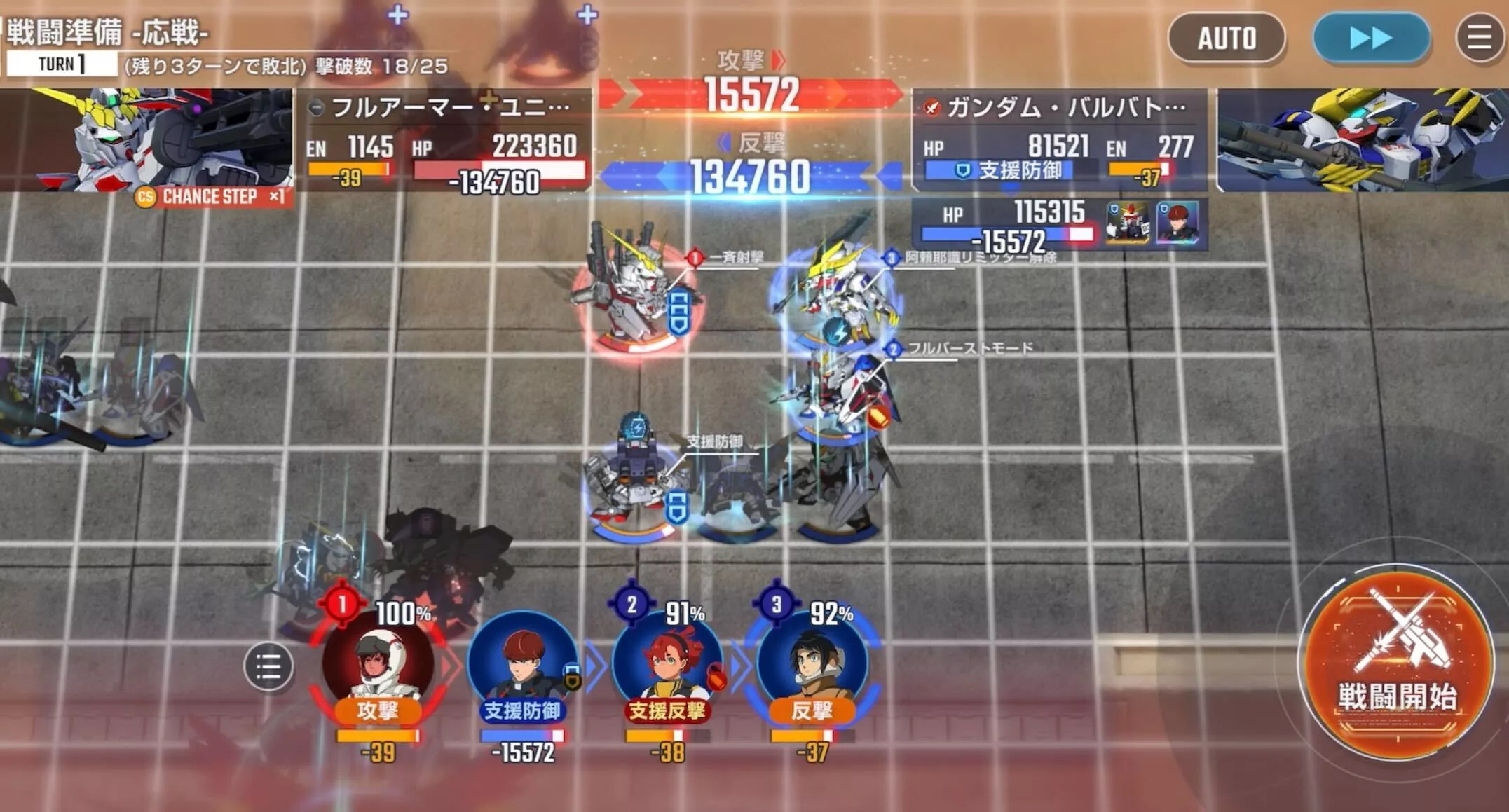 敵軍ターンにユニコーンとバンシィが出現