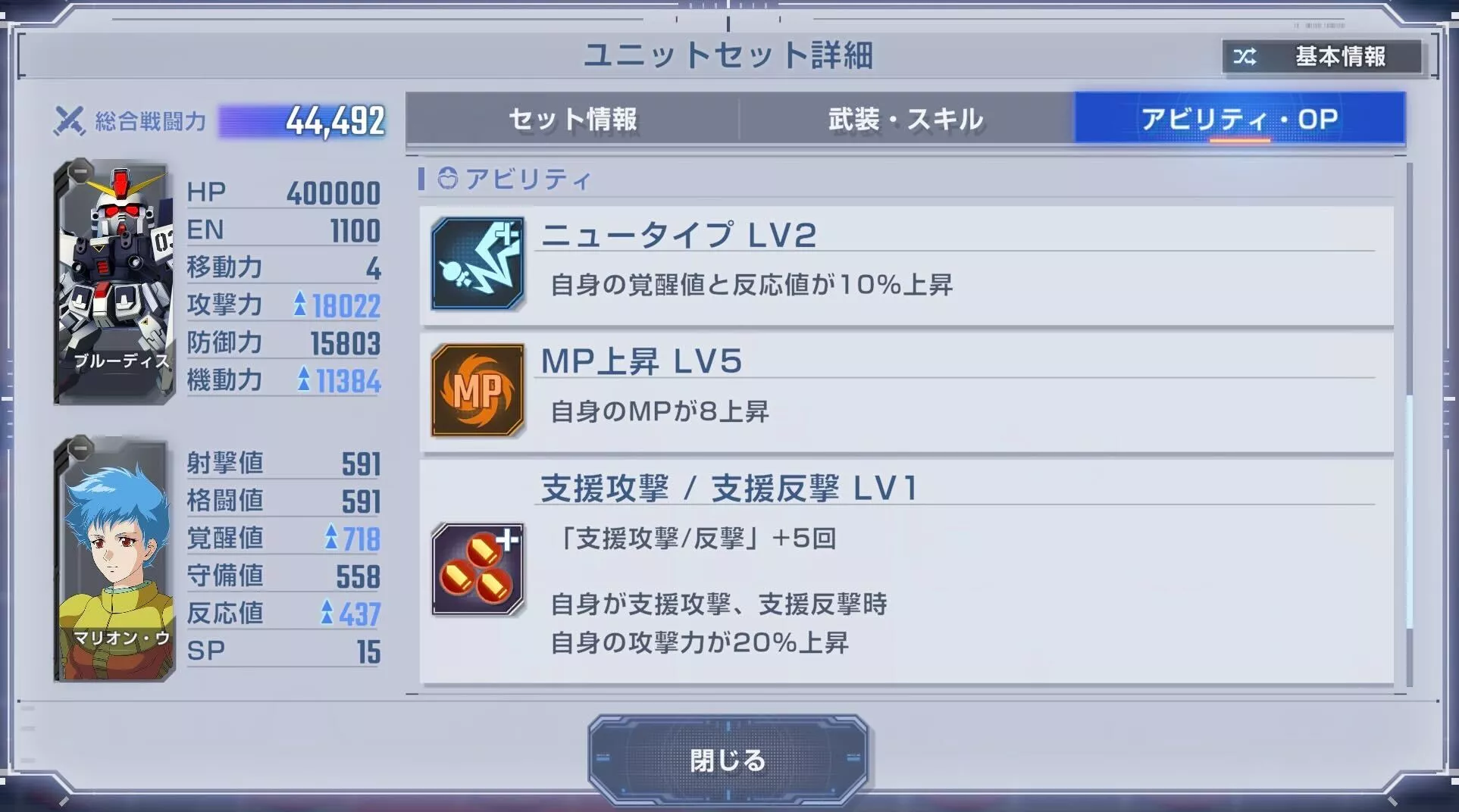 BD3号機は2ターン目に倒しておく