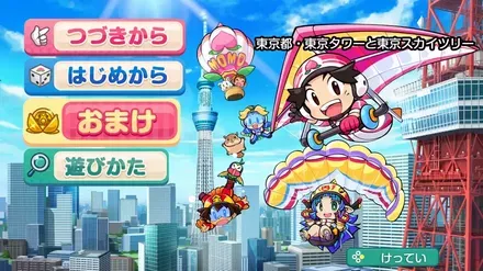 おすすめ設定の変更手順1