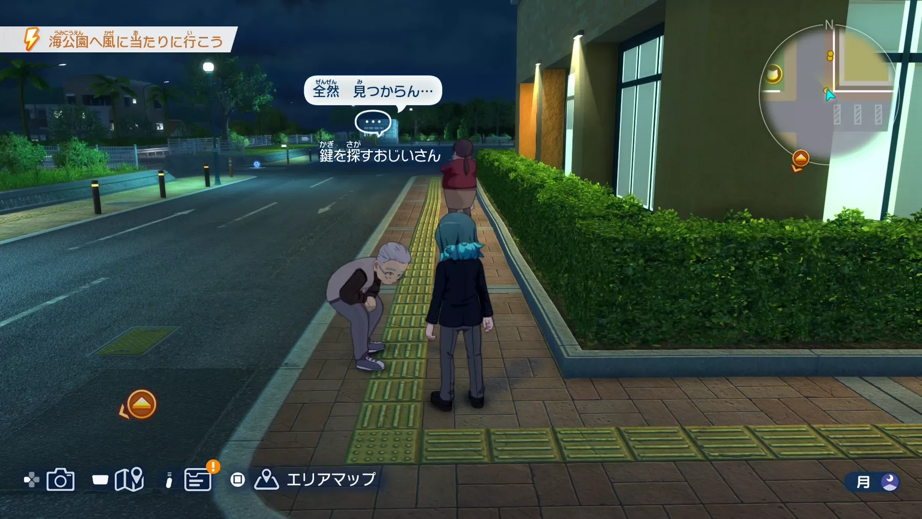 鍵をなくしたおじいさん