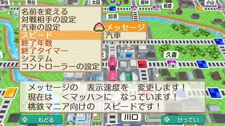 おすすめ設定の変更手順3