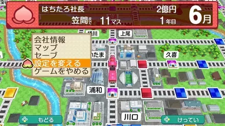 おすすめ設定の変更手順1