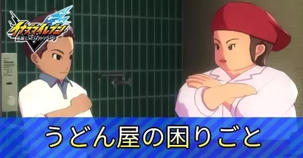 うどん屋の困りごとアイキャッチ