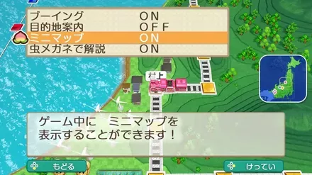 便利機能のおすすめ設定