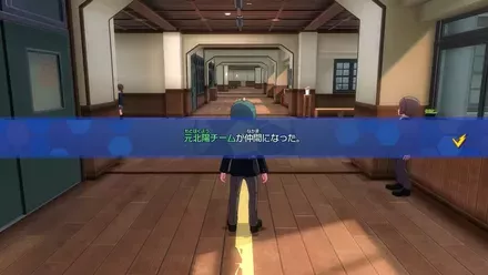 元北陽チームが仲間になる