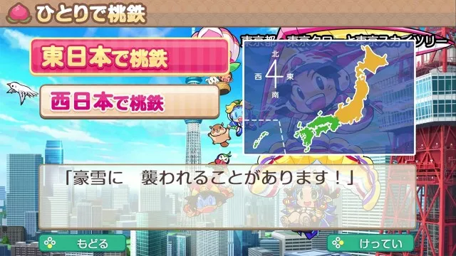 遊ぶマップを選ぶ