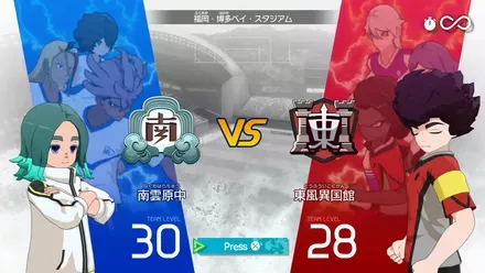 東風異国館と試合