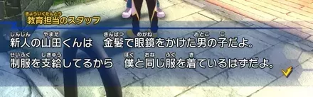 31スタッフを探す