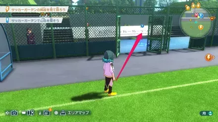 31サッカーコートから出る