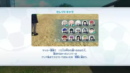 セレクトキャラ