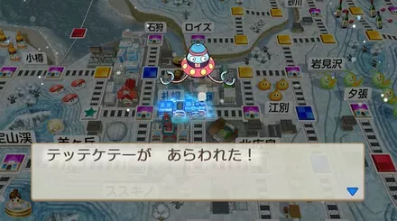 テッテケテー画像