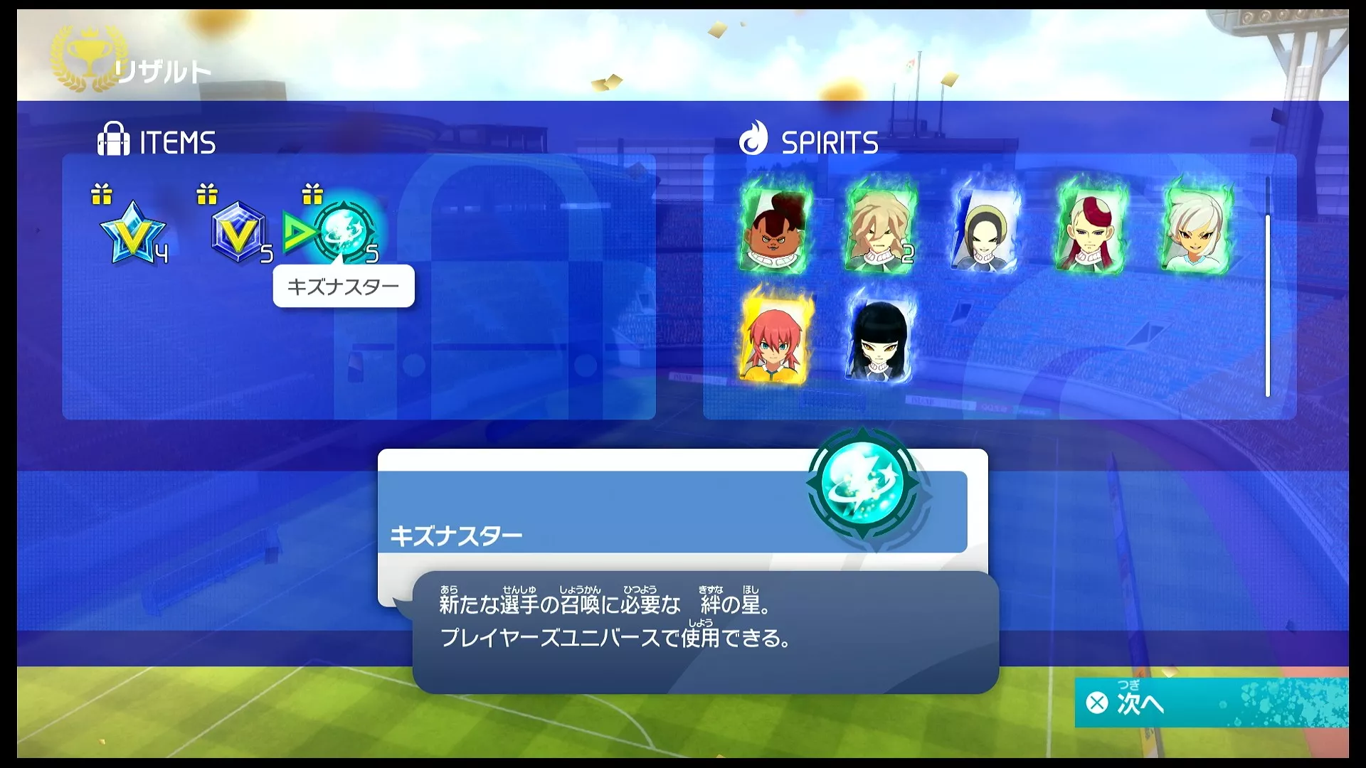 オンライン報酬