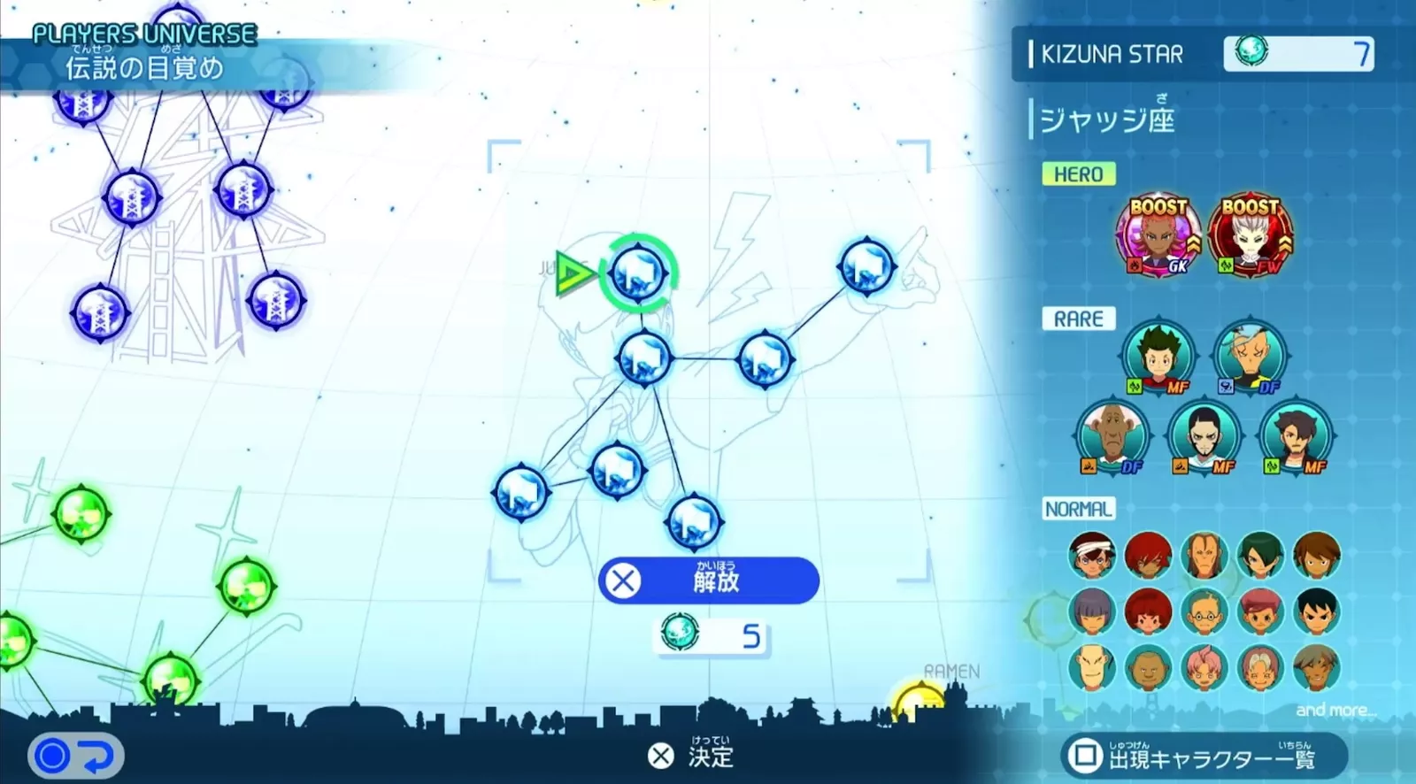 プレイヤーズユニバース