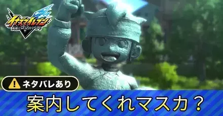 案内してくれマスカ？アイキャッチ