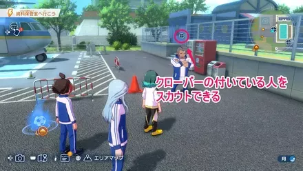 スカウトシステム