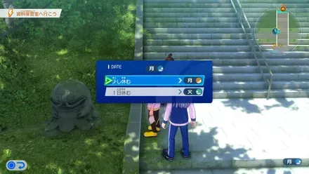 時間の切り替え