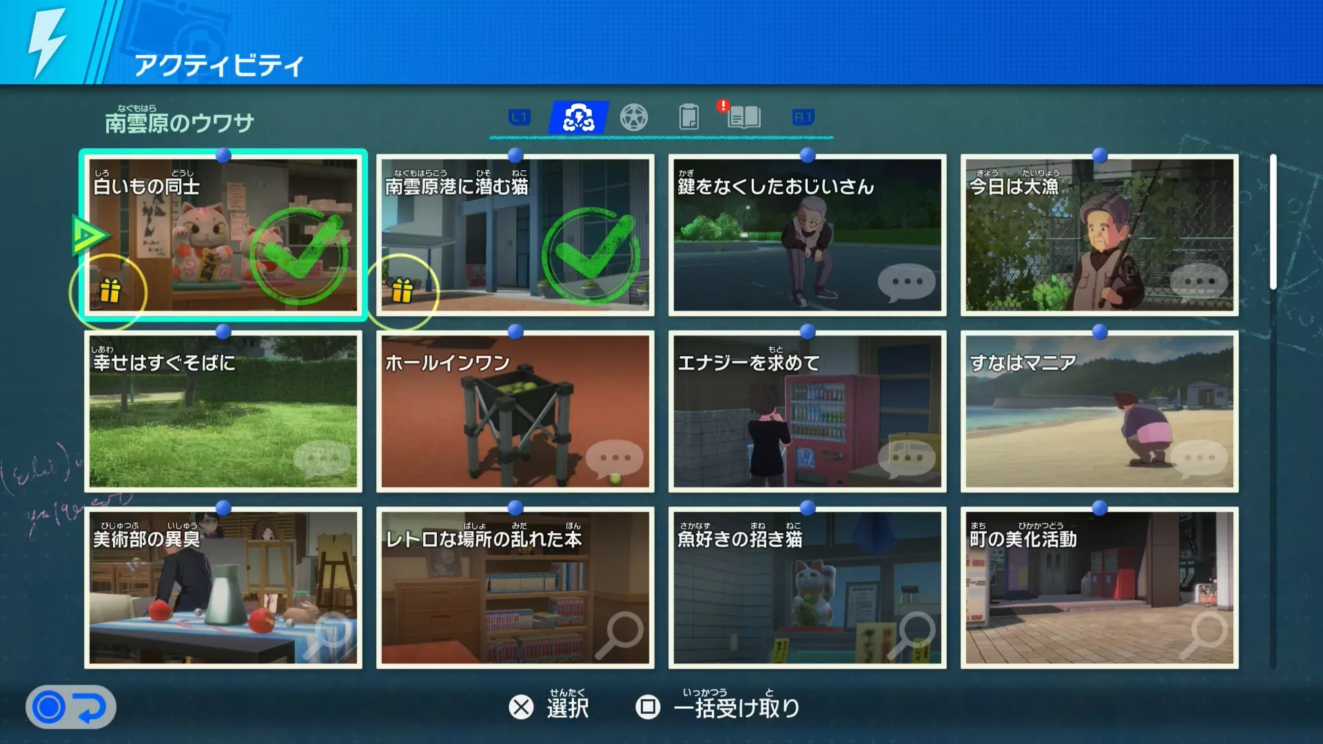 アクティビティ