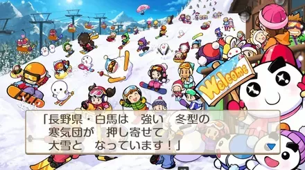 大雪で臨時収入画像