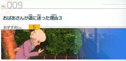 36おばあさん理由3