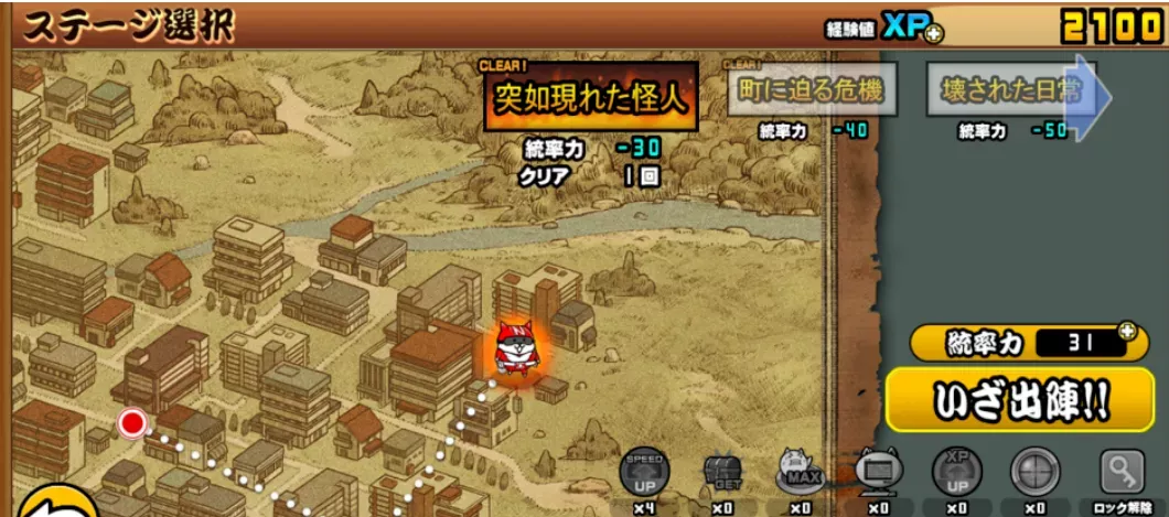 緊急！出動要請