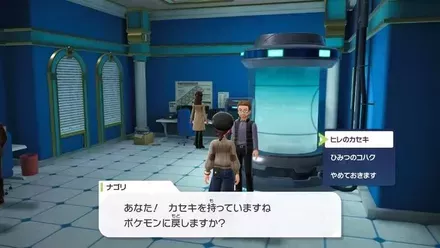 ヒレの化石を復元する