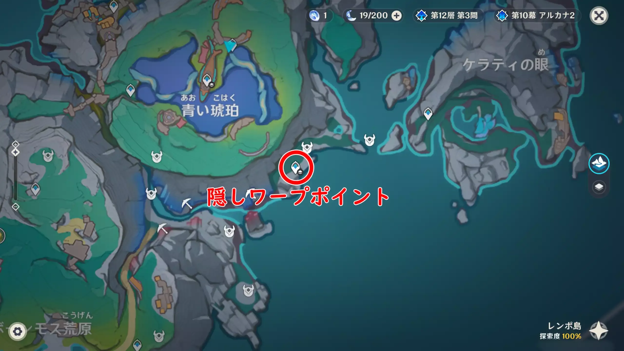 ケラティの眼 隠しワープ