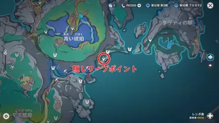 ケラティの眼 隠しワープ