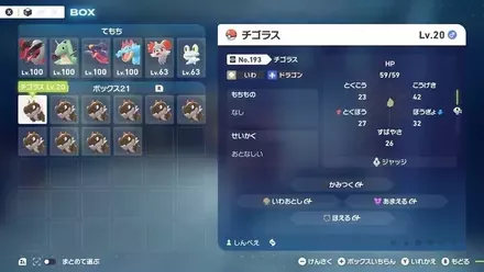 ボックスを確認する