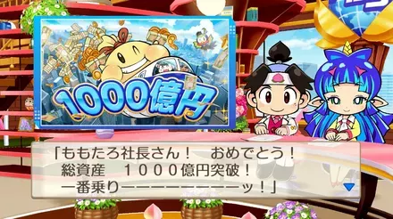 10億円突破一番乗り画像