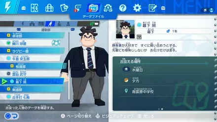 セレクトキャラ