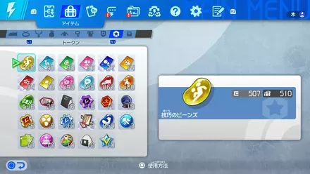 アイテムバッグ